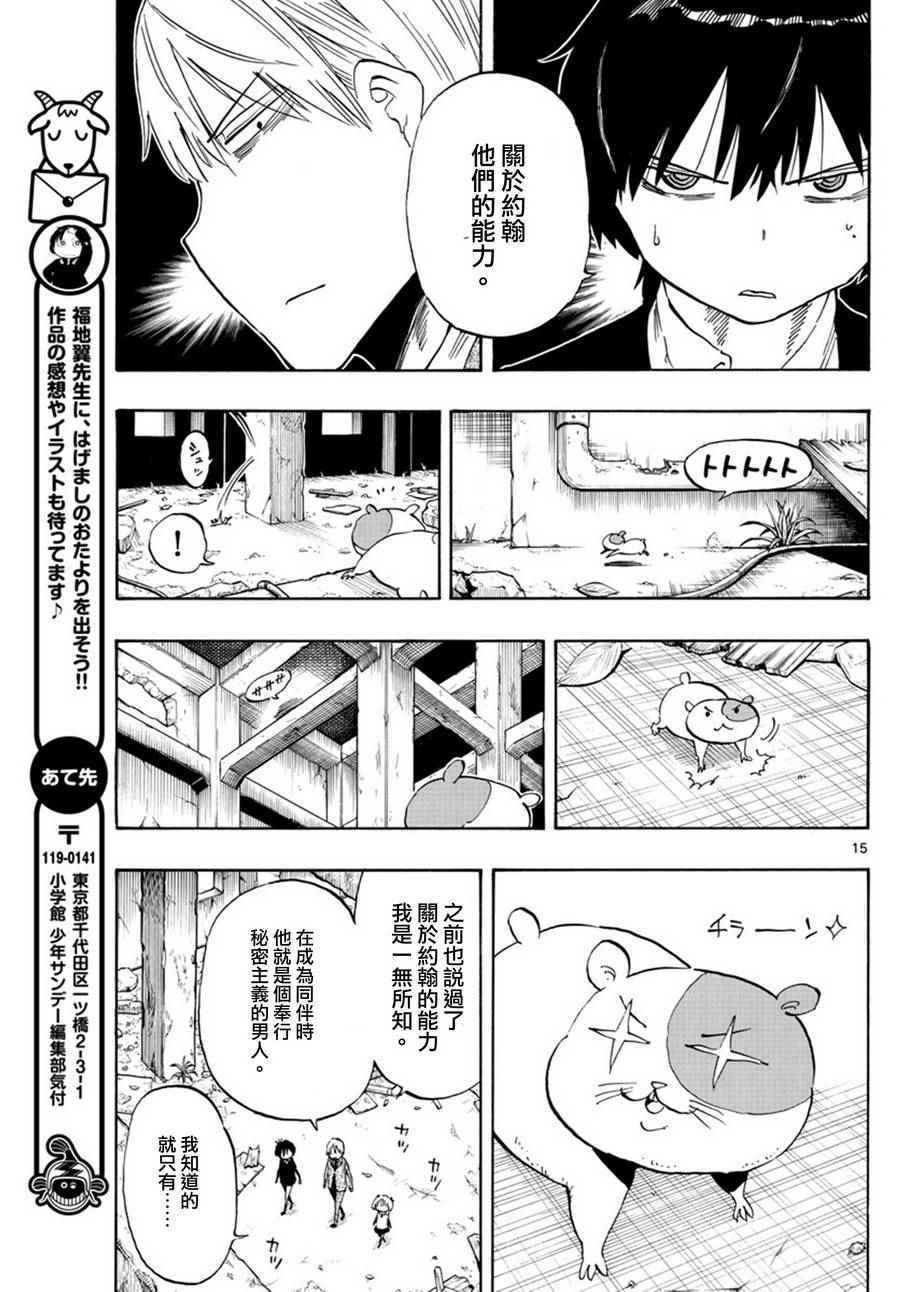 第94话