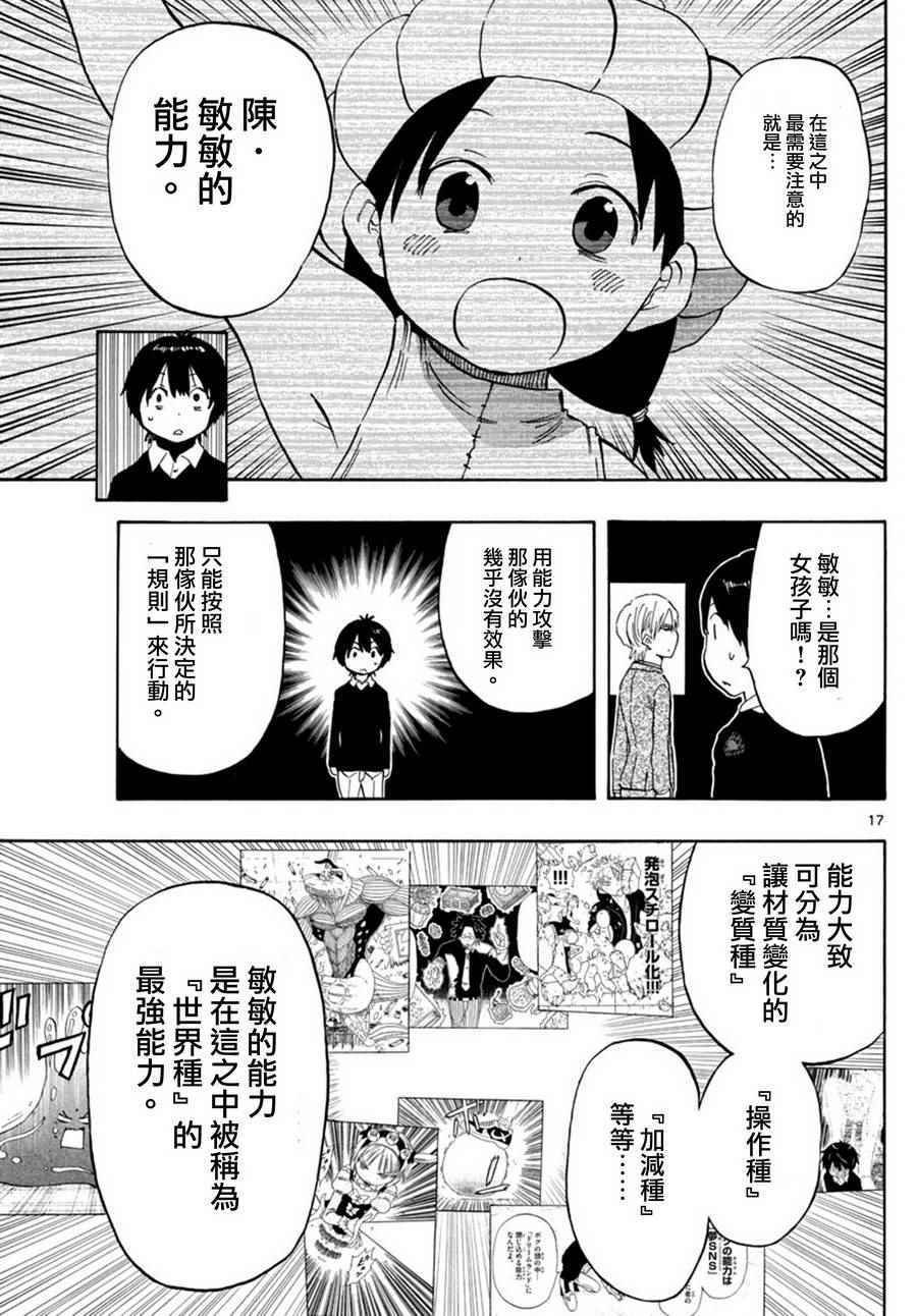 第94话