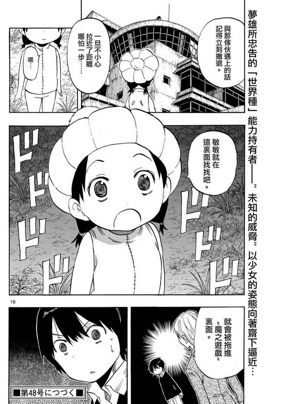 第94话