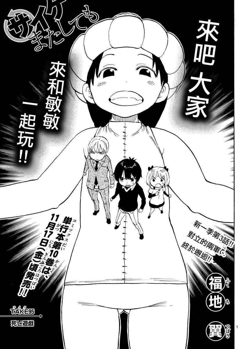 第95话