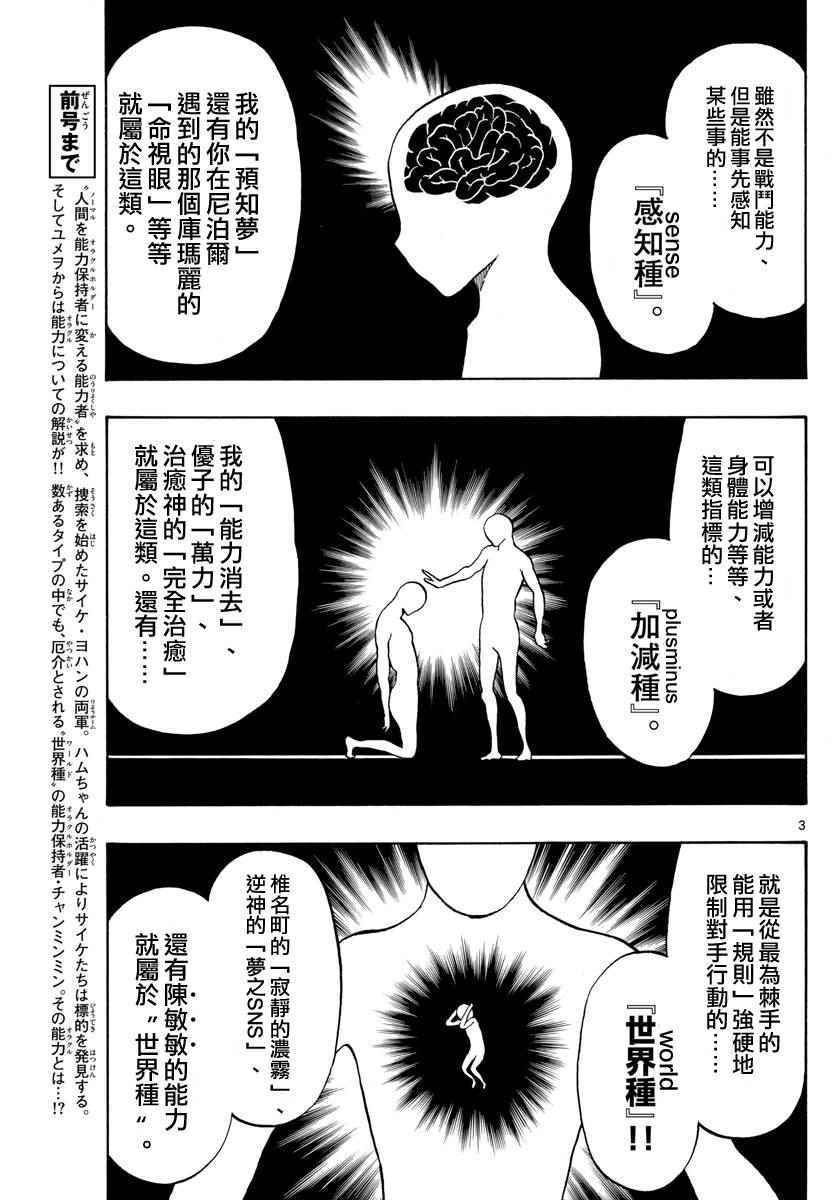 第95话