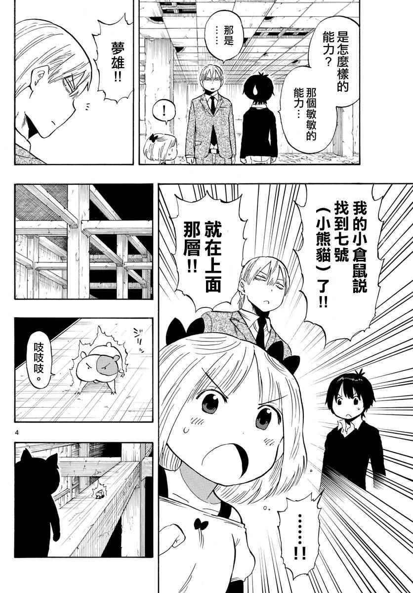 第95话