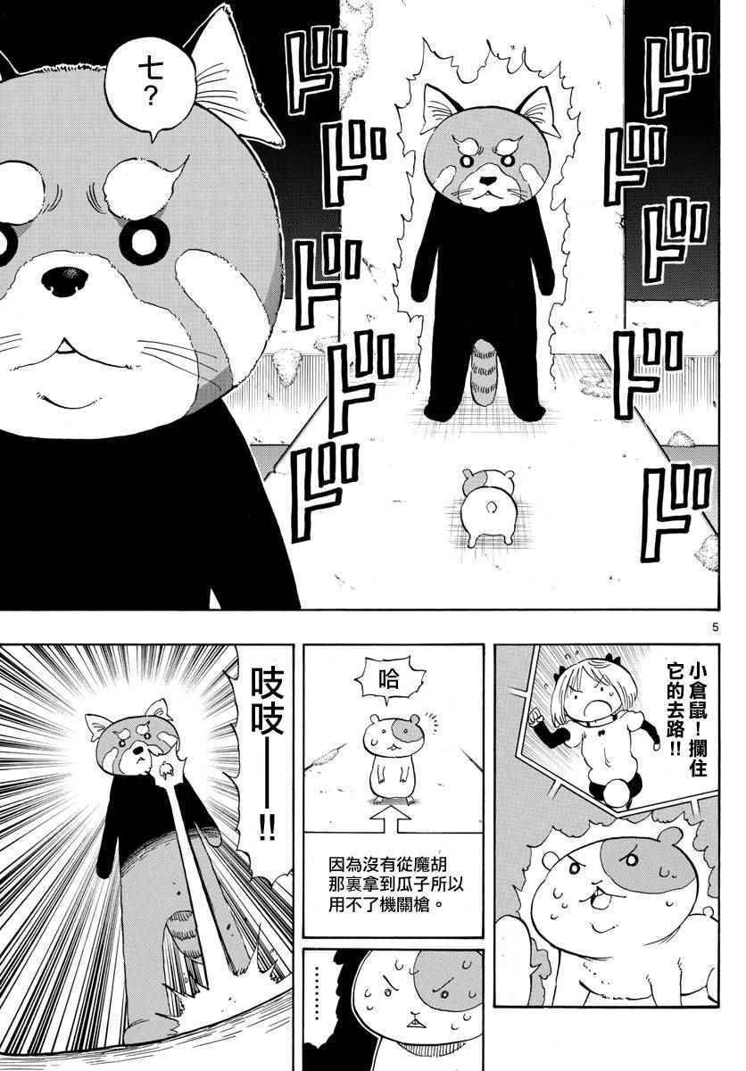 第95话