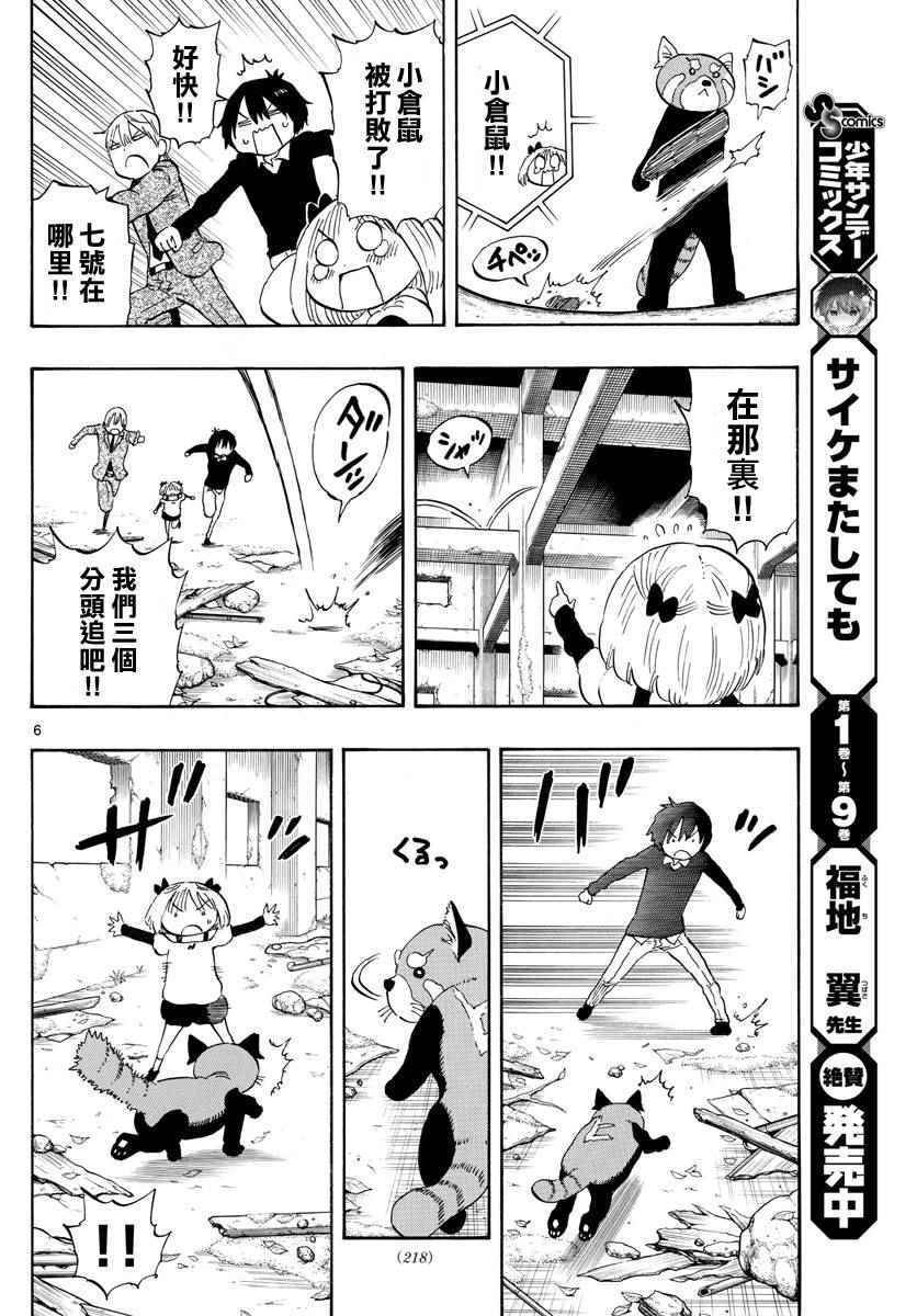 第95话