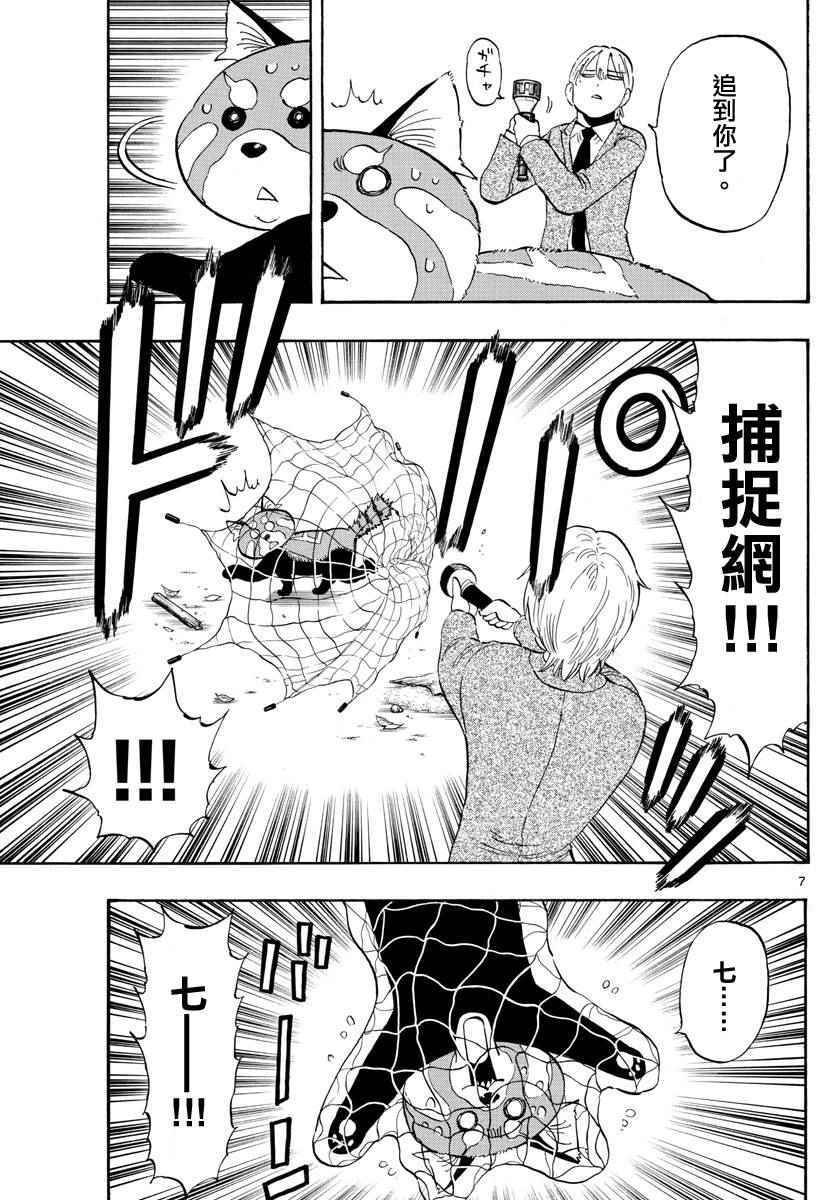 第95话