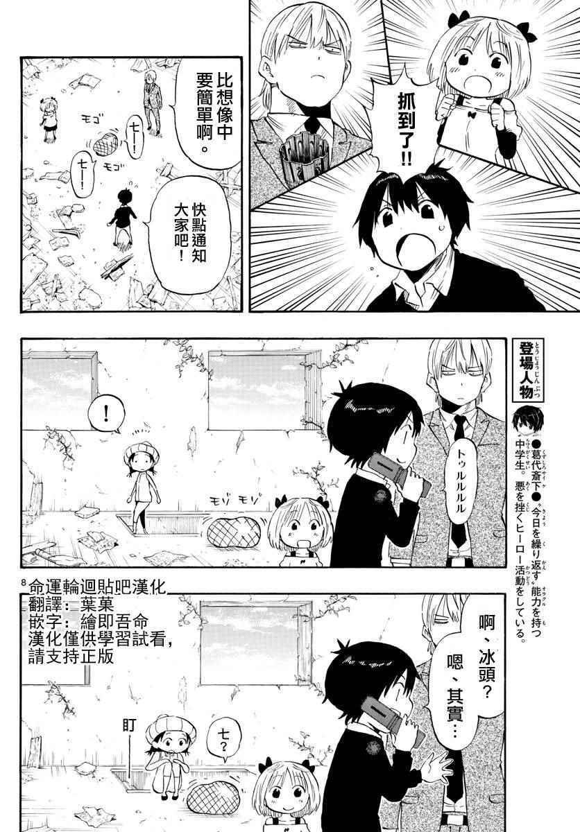 第95话