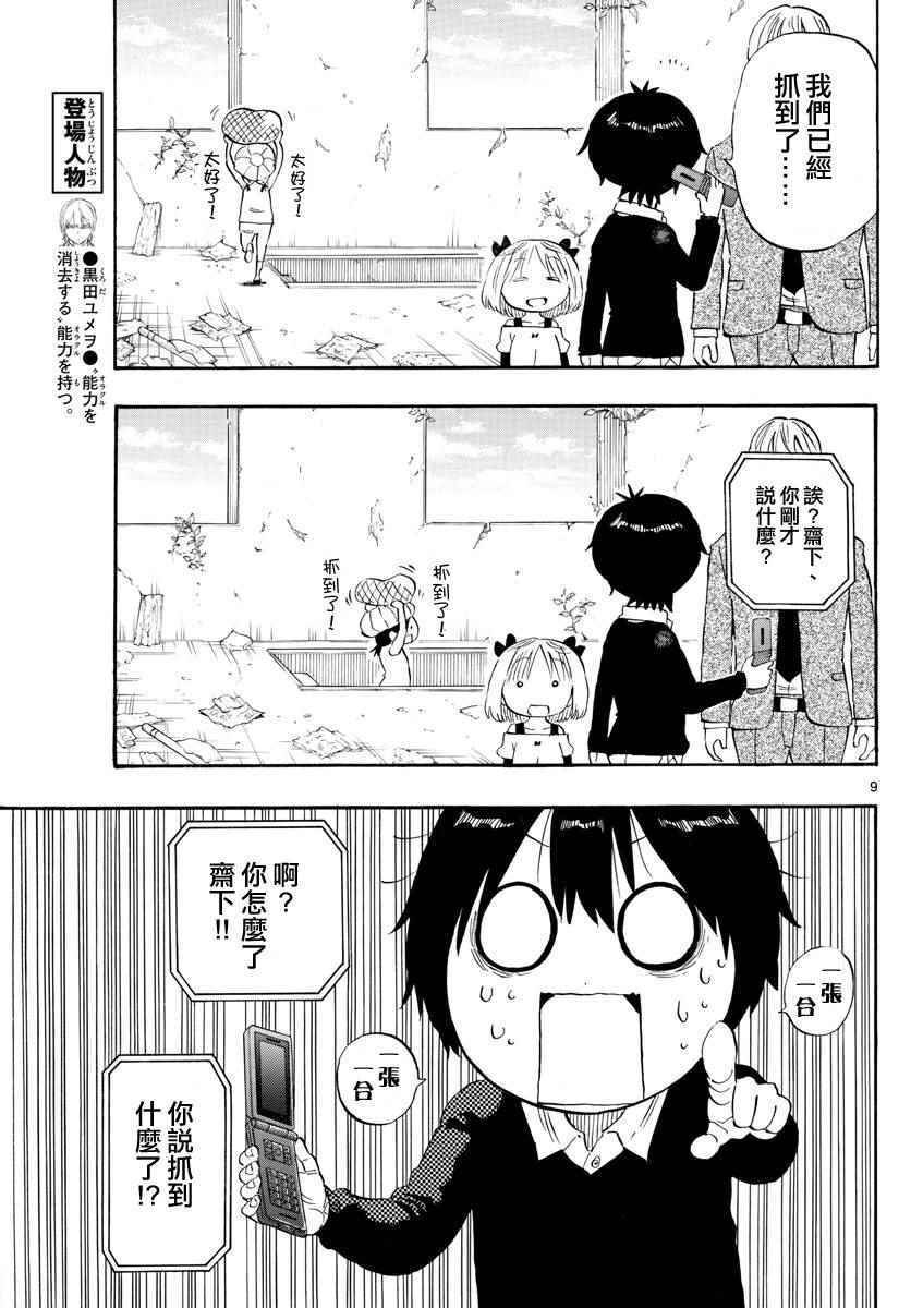 第95话