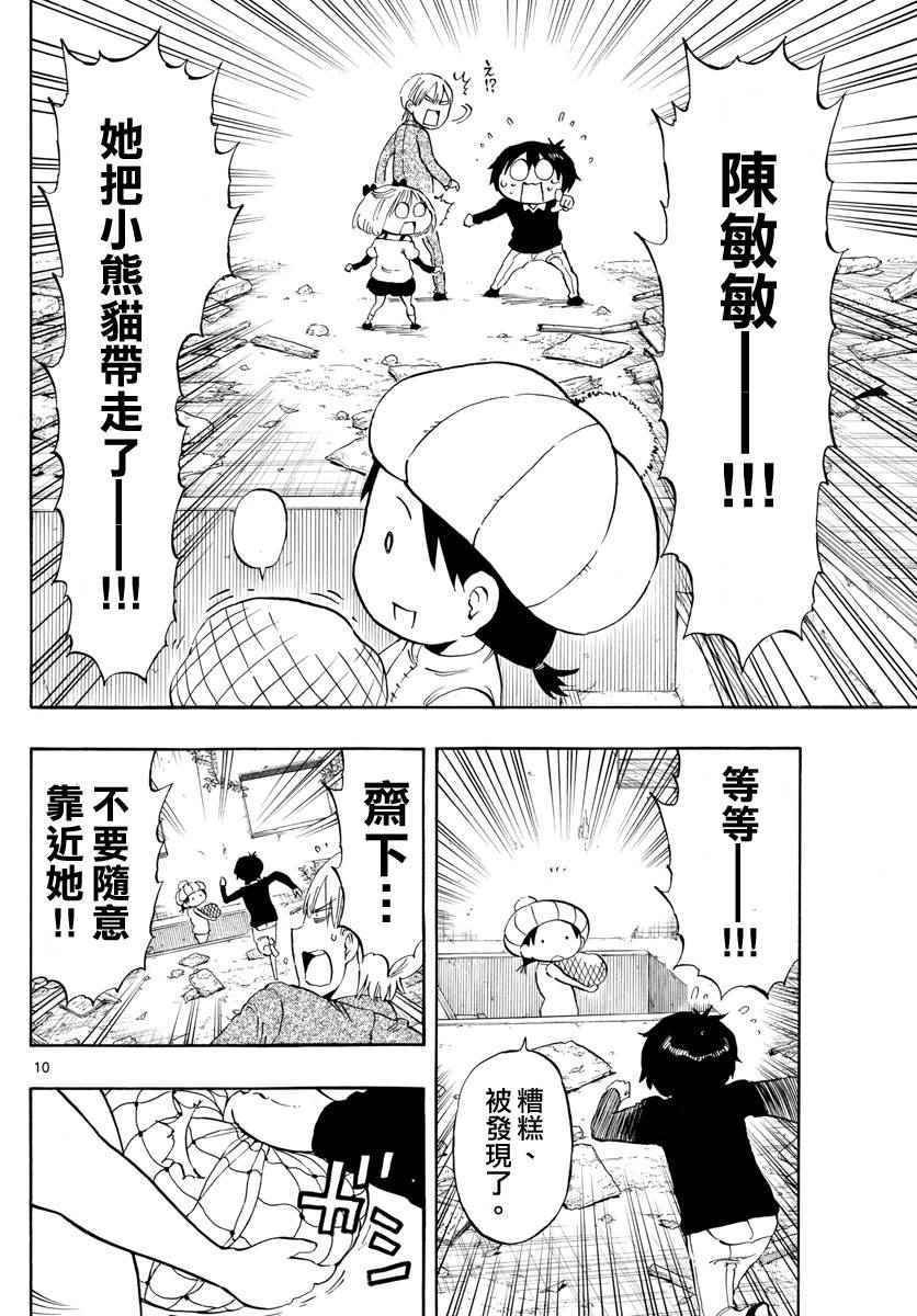 第95话