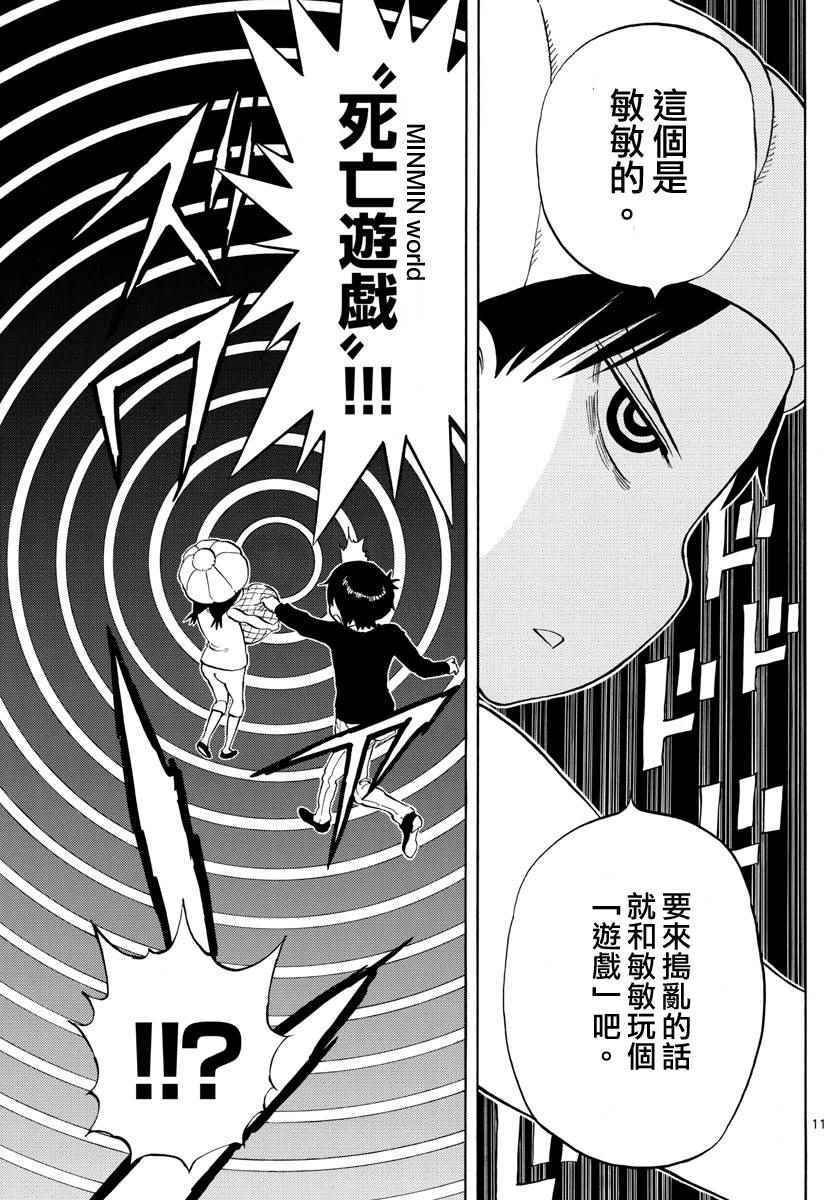 第95话