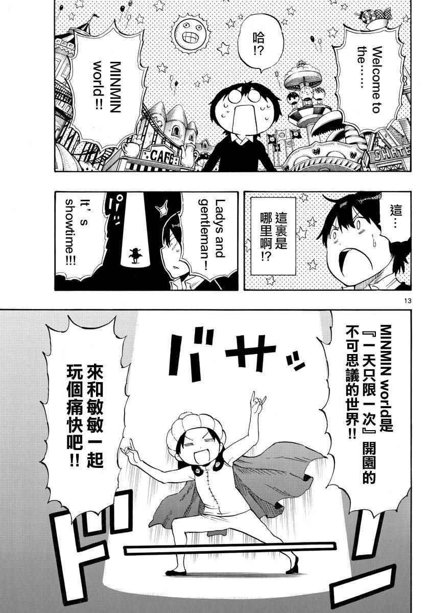 第95话