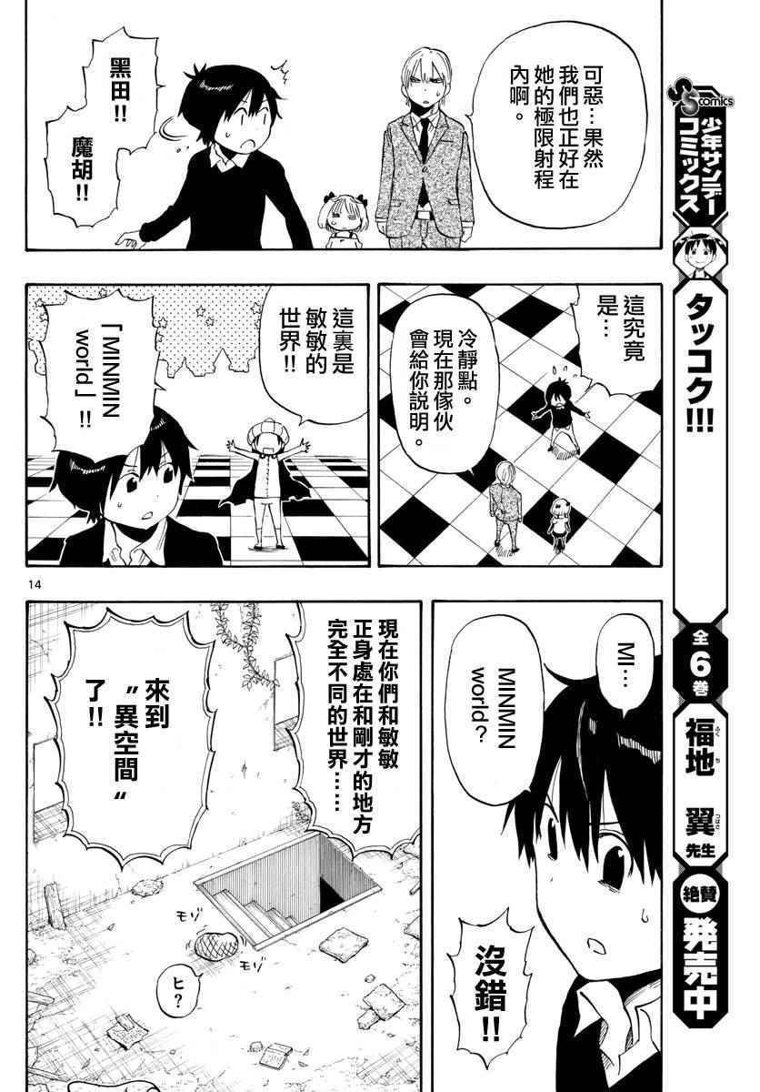 第95话