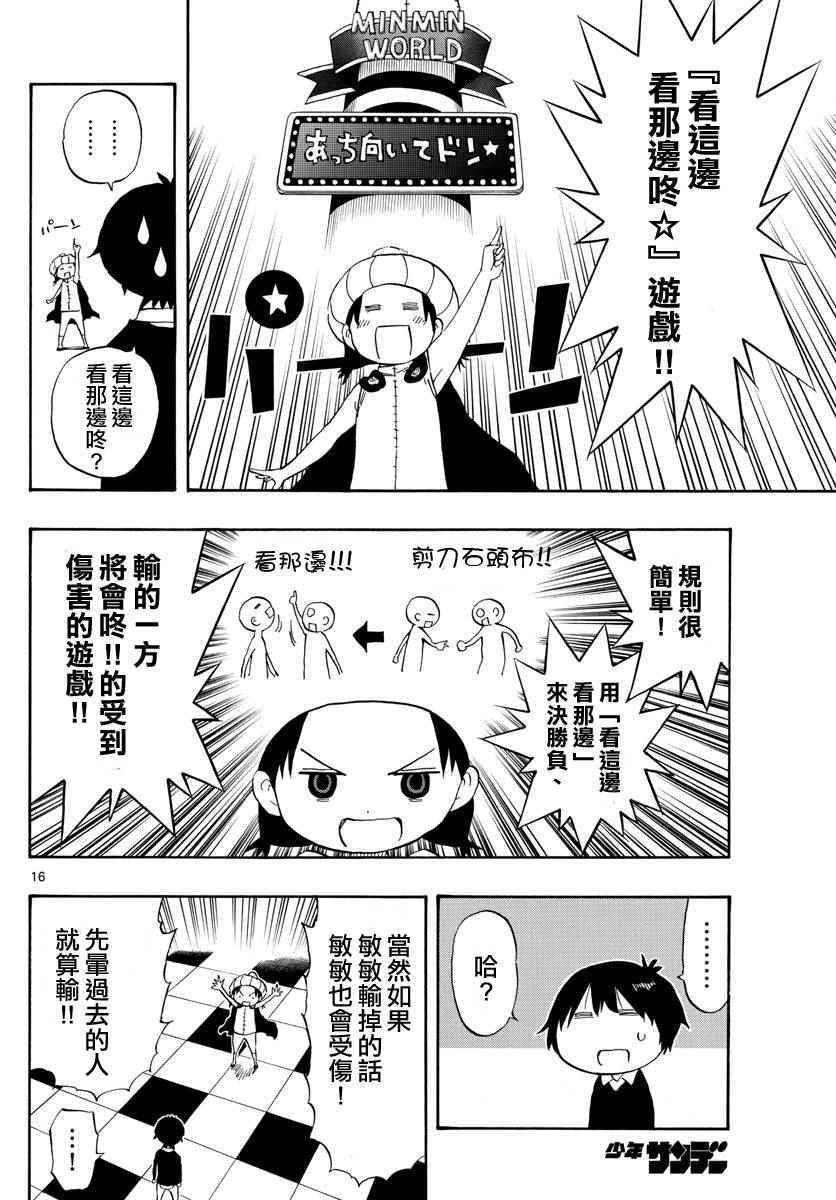 第95话