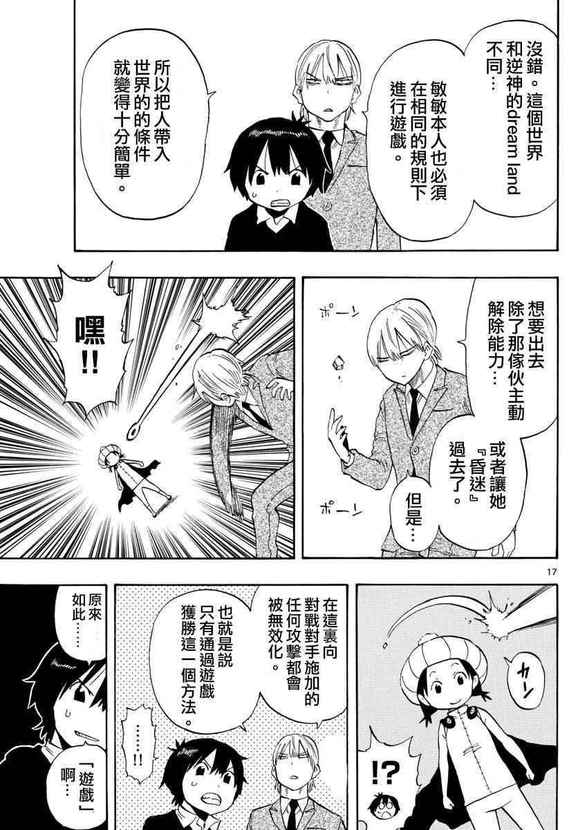 第95话