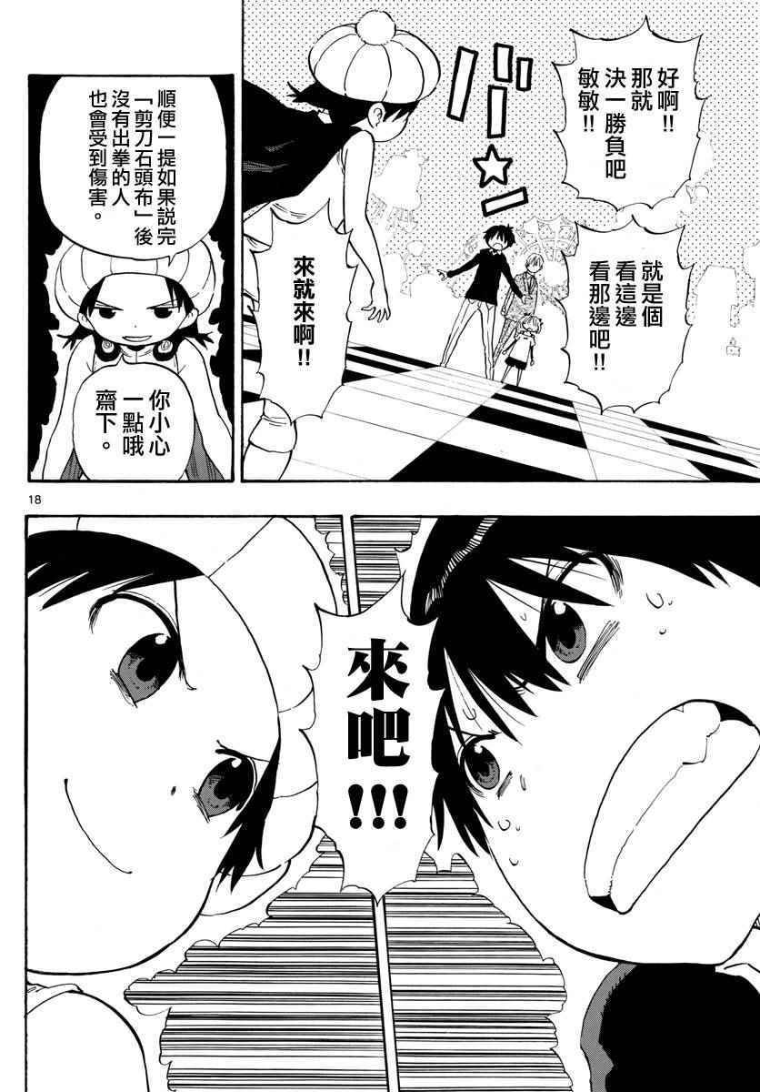 第95话