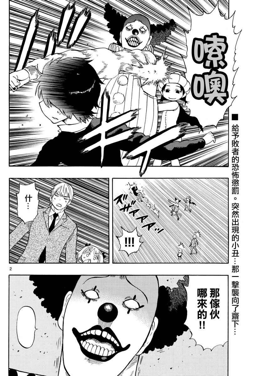 第96话