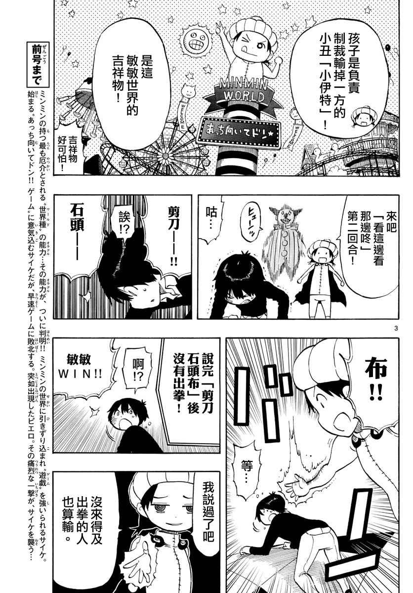 第96话