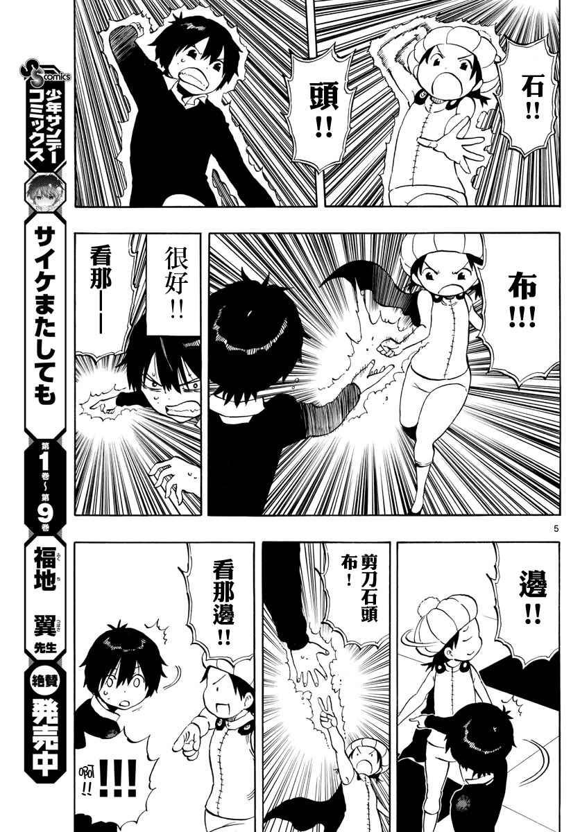 第96话