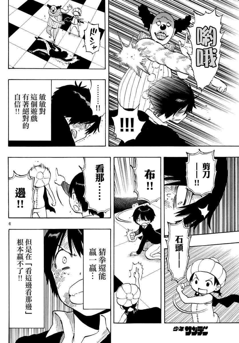 第96话