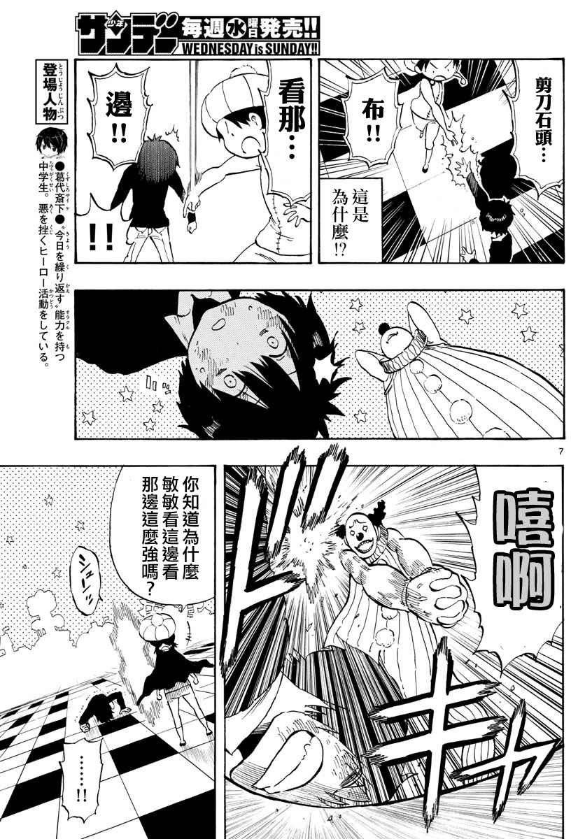 第96话