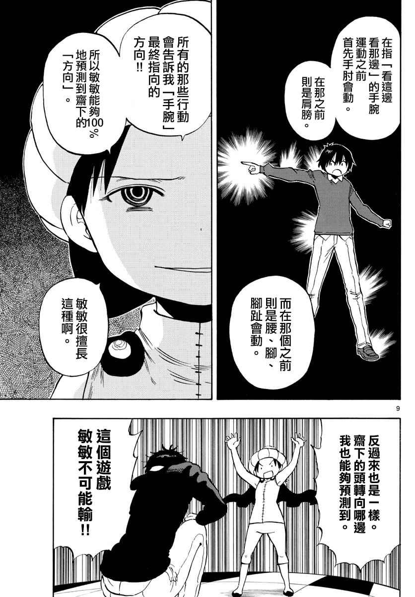 第96话