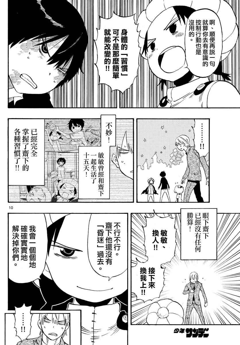 第96话