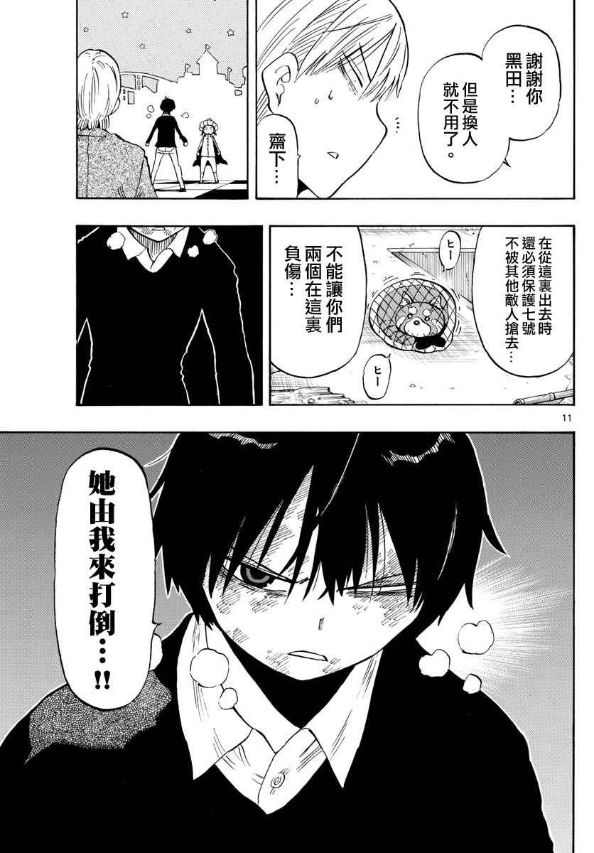 第96话
