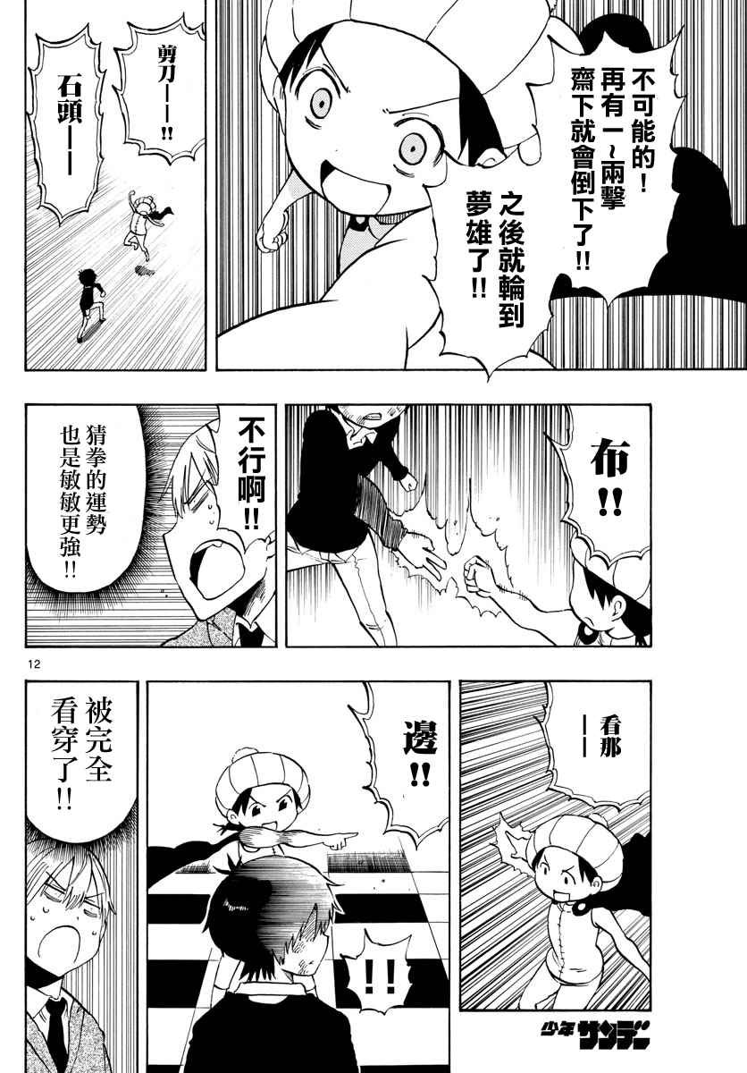 第96话