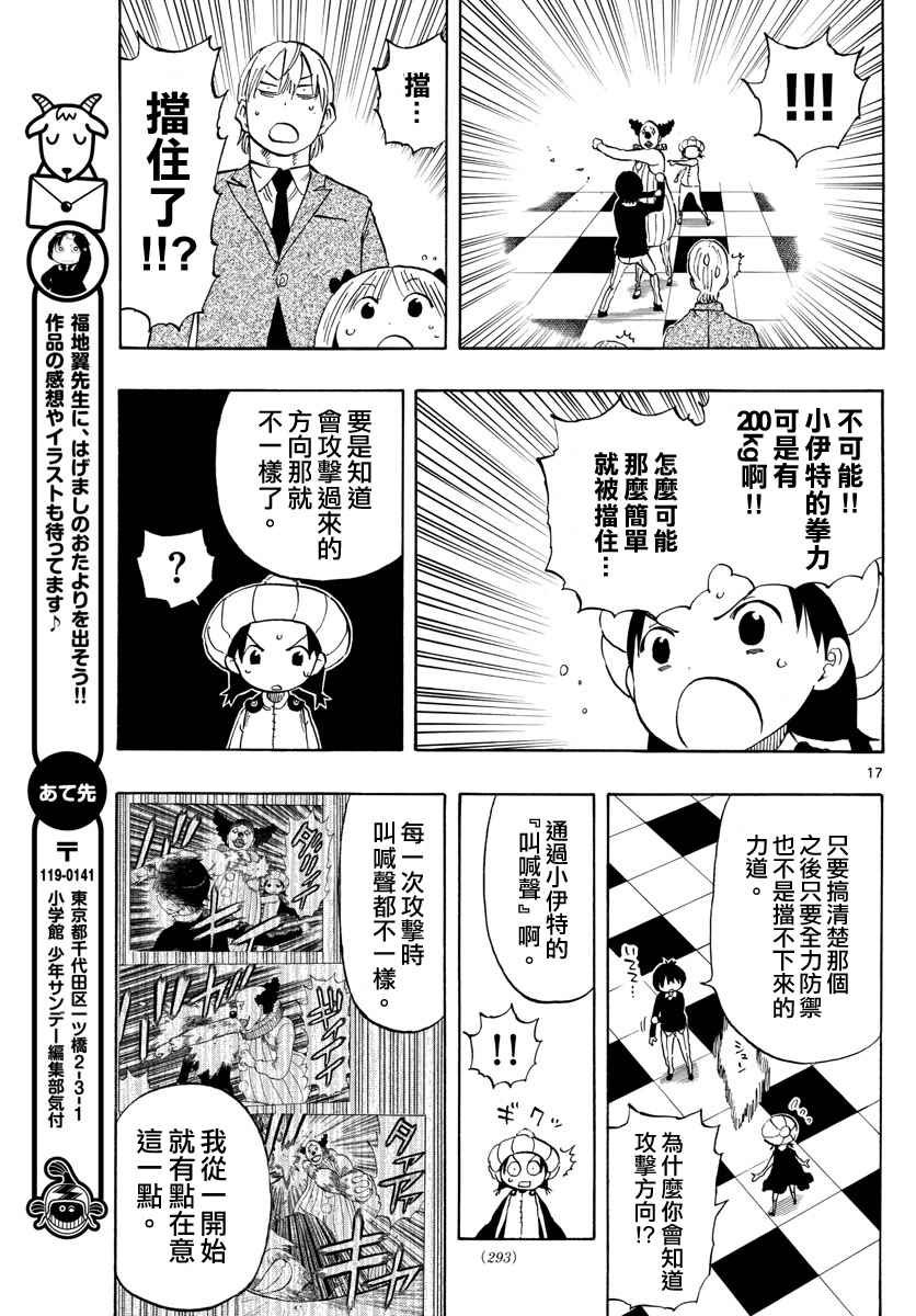 第96话