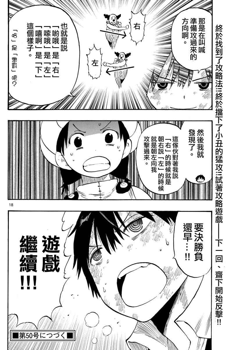 第96话