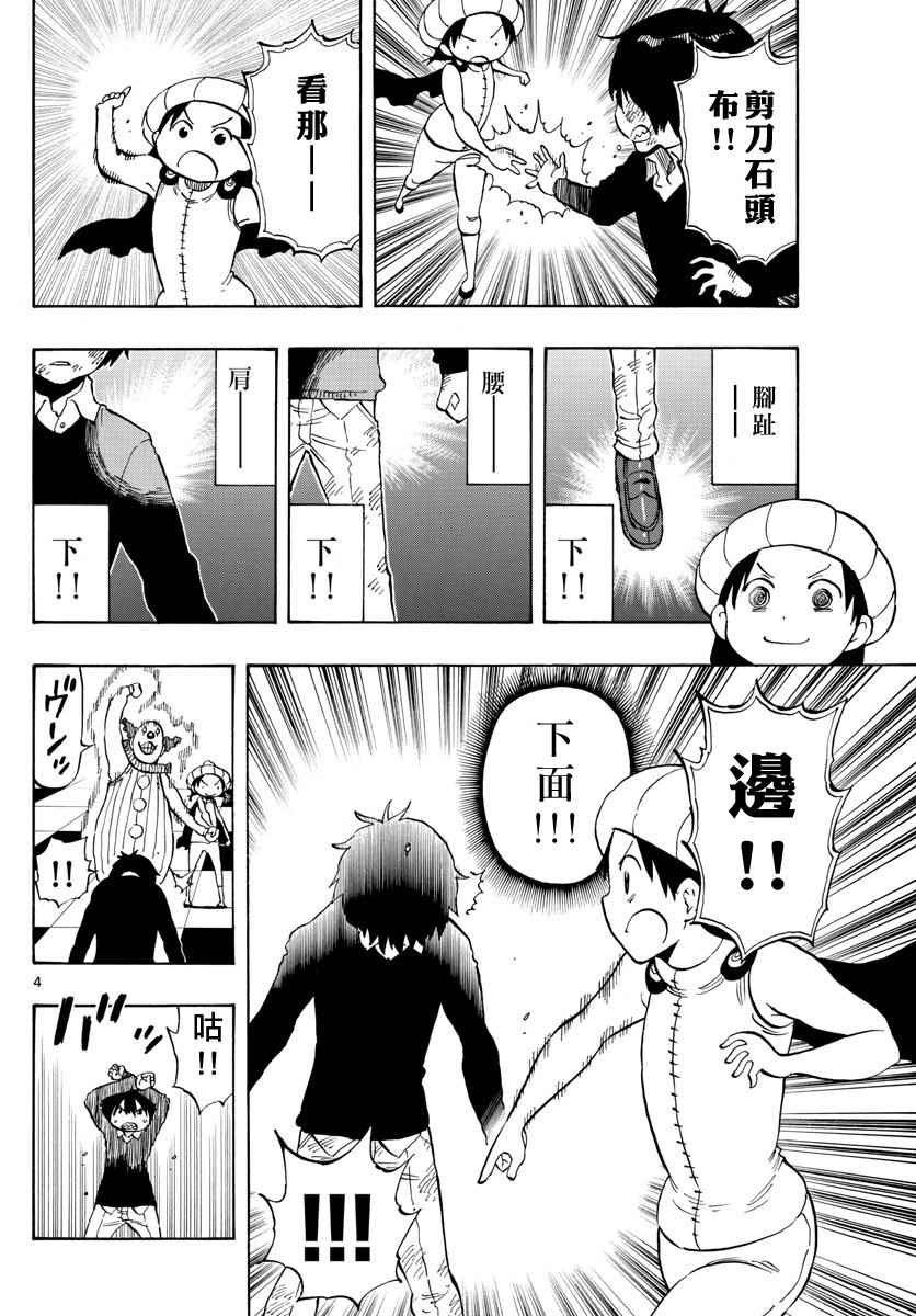 第97话