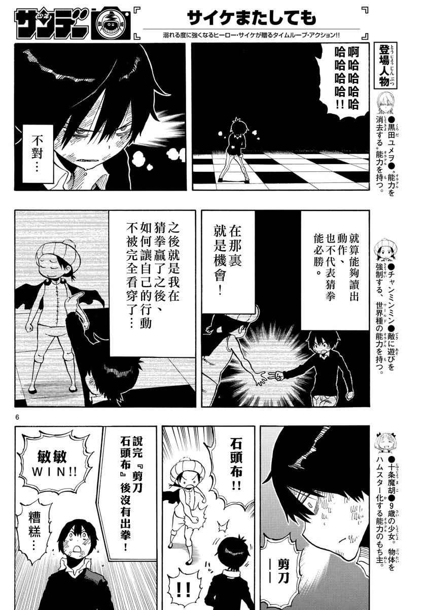 第97话