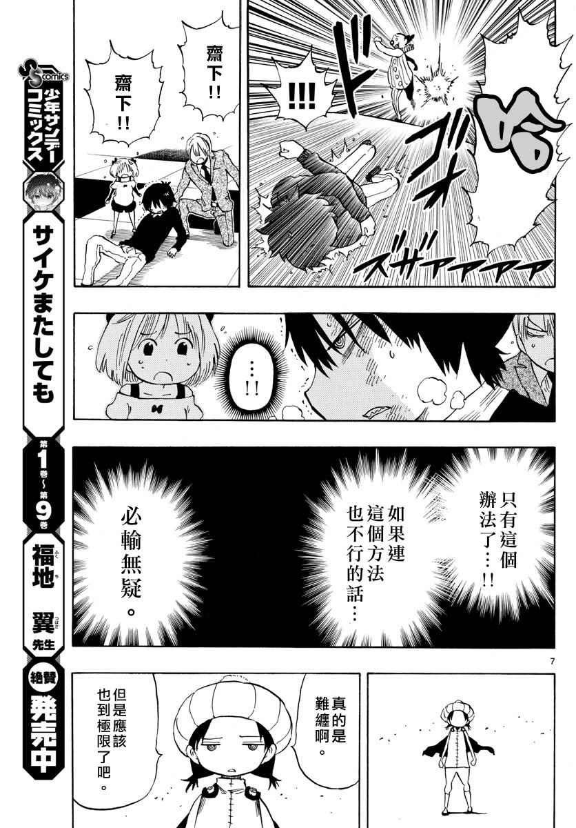 第97话