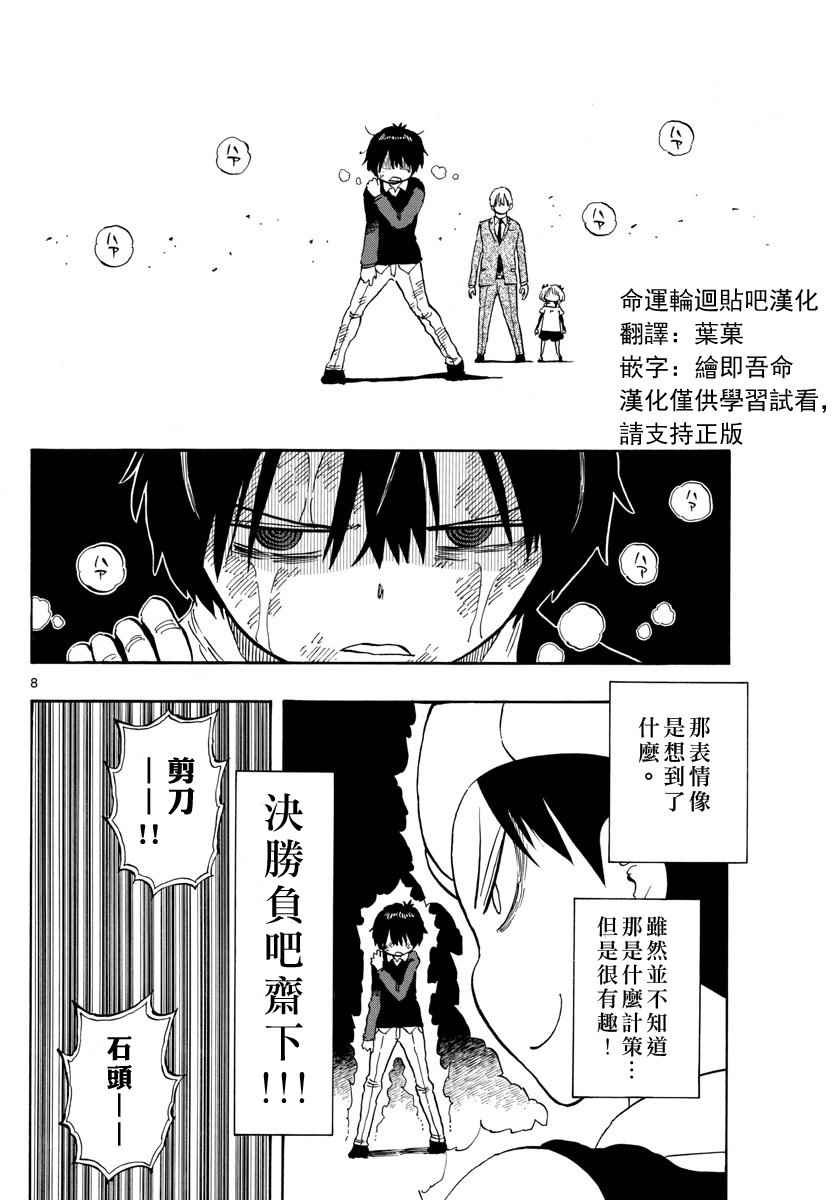 第97话