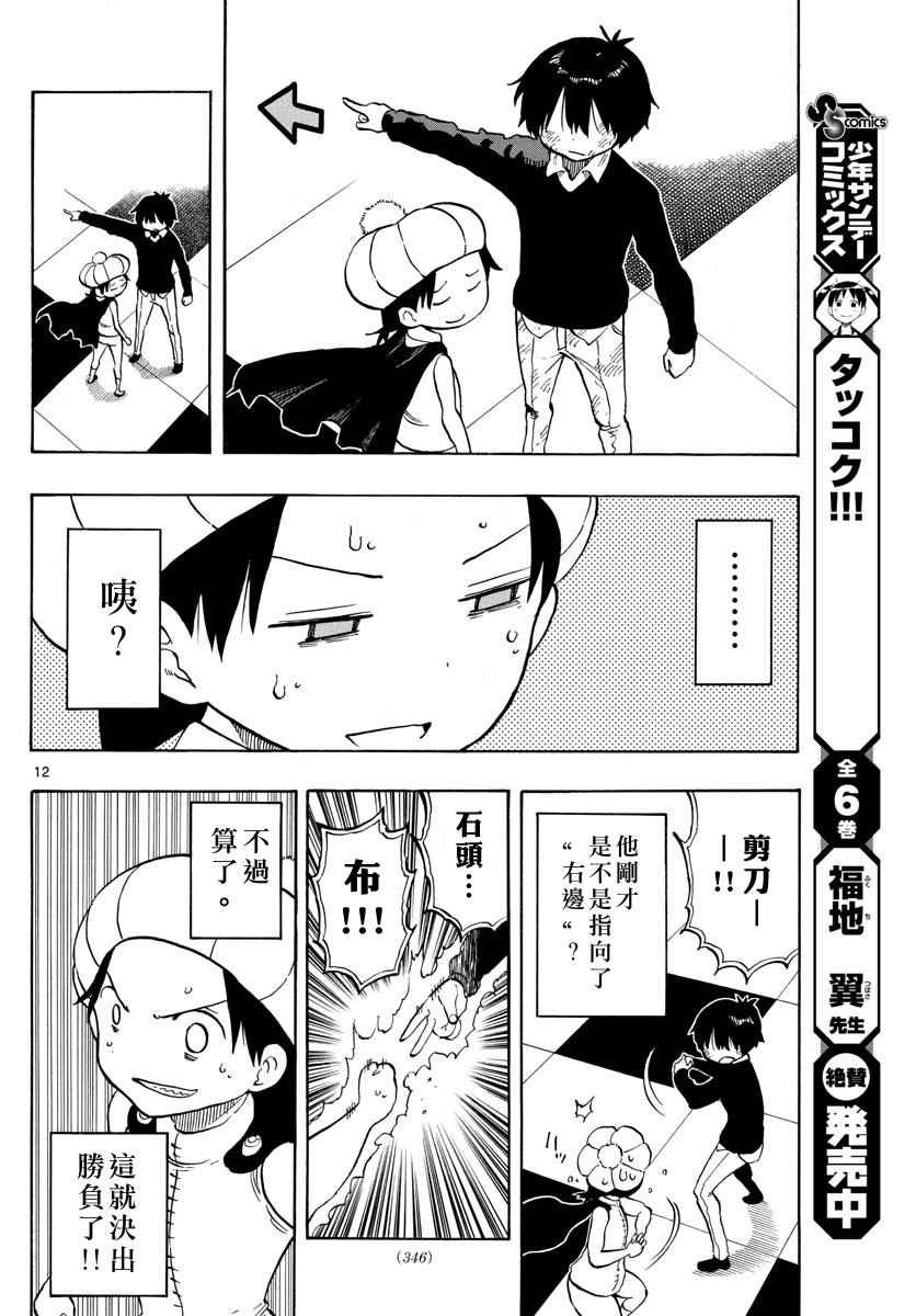 第97话