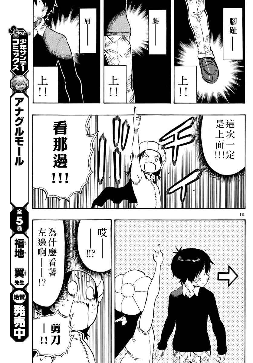 第97话