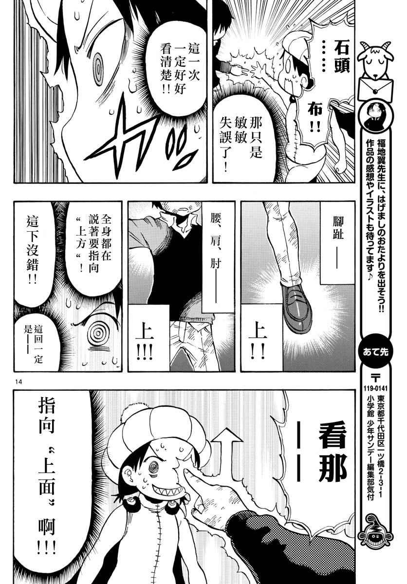 第97话
