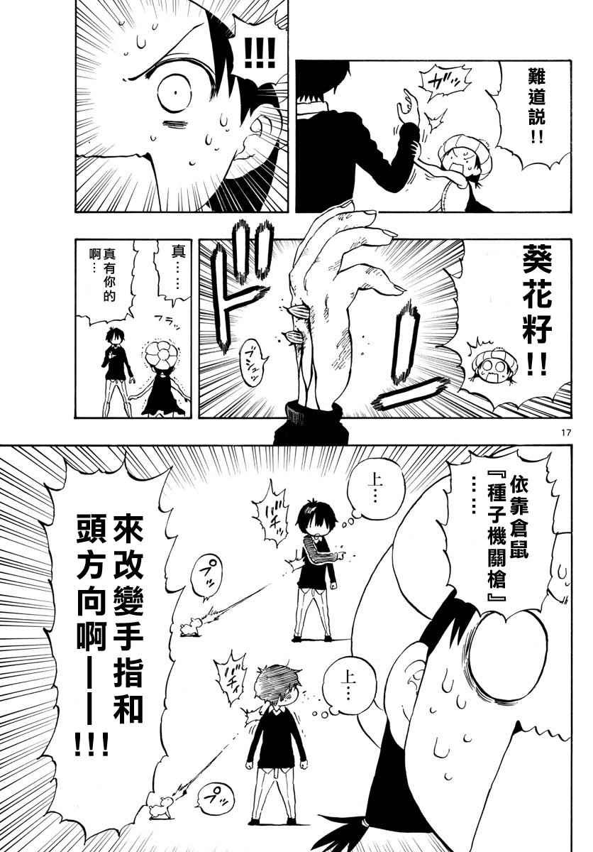 第97话