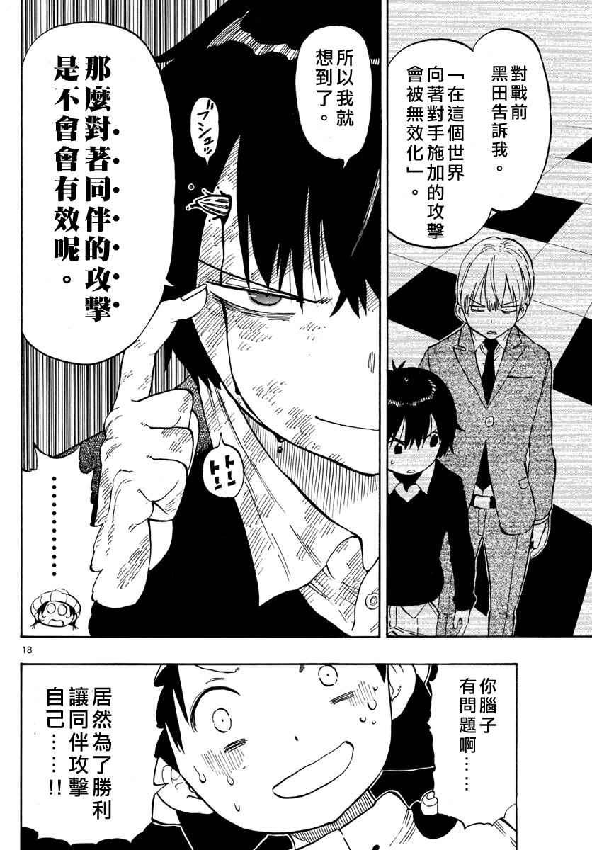 第97话