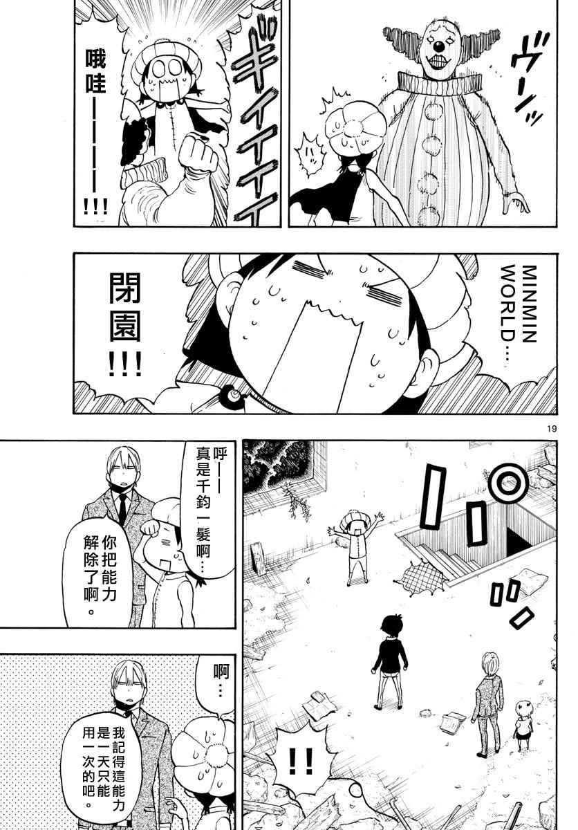 第97话