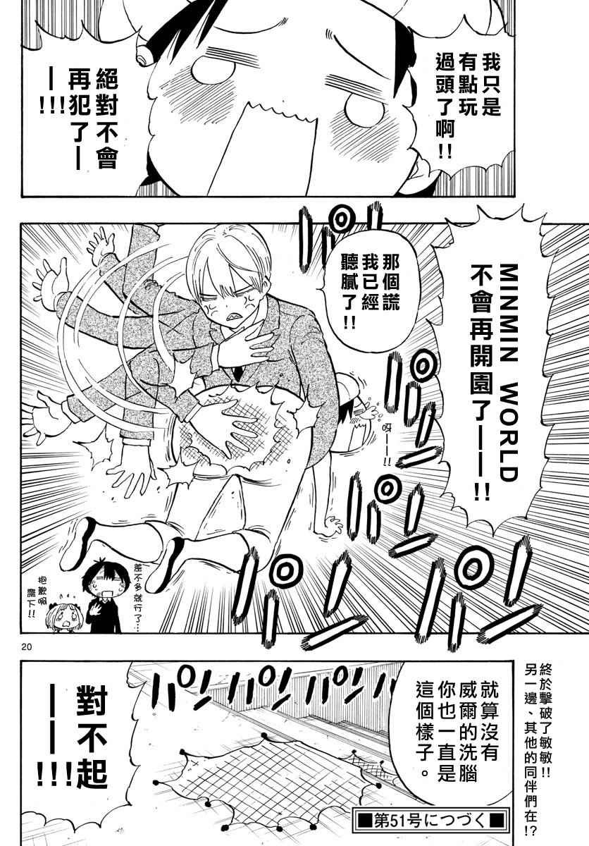 第97话