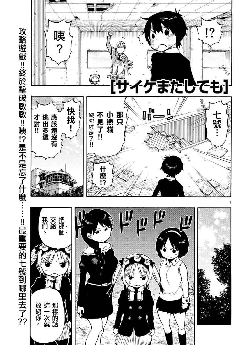 第98话