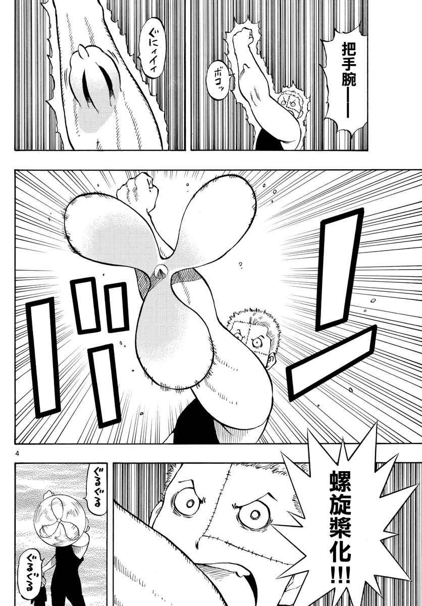 第98话