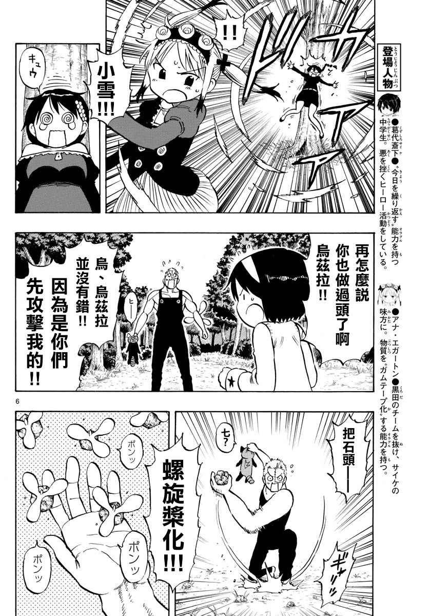 第98话