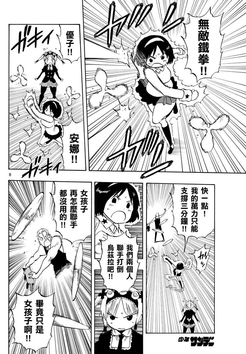 第98话