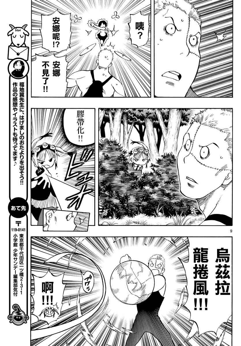 第98话