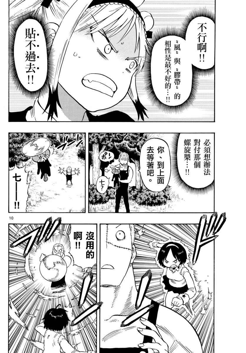 第98话