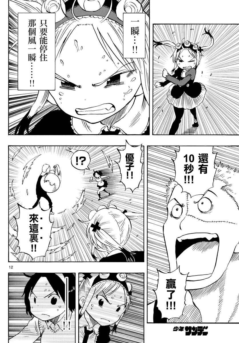 第98话