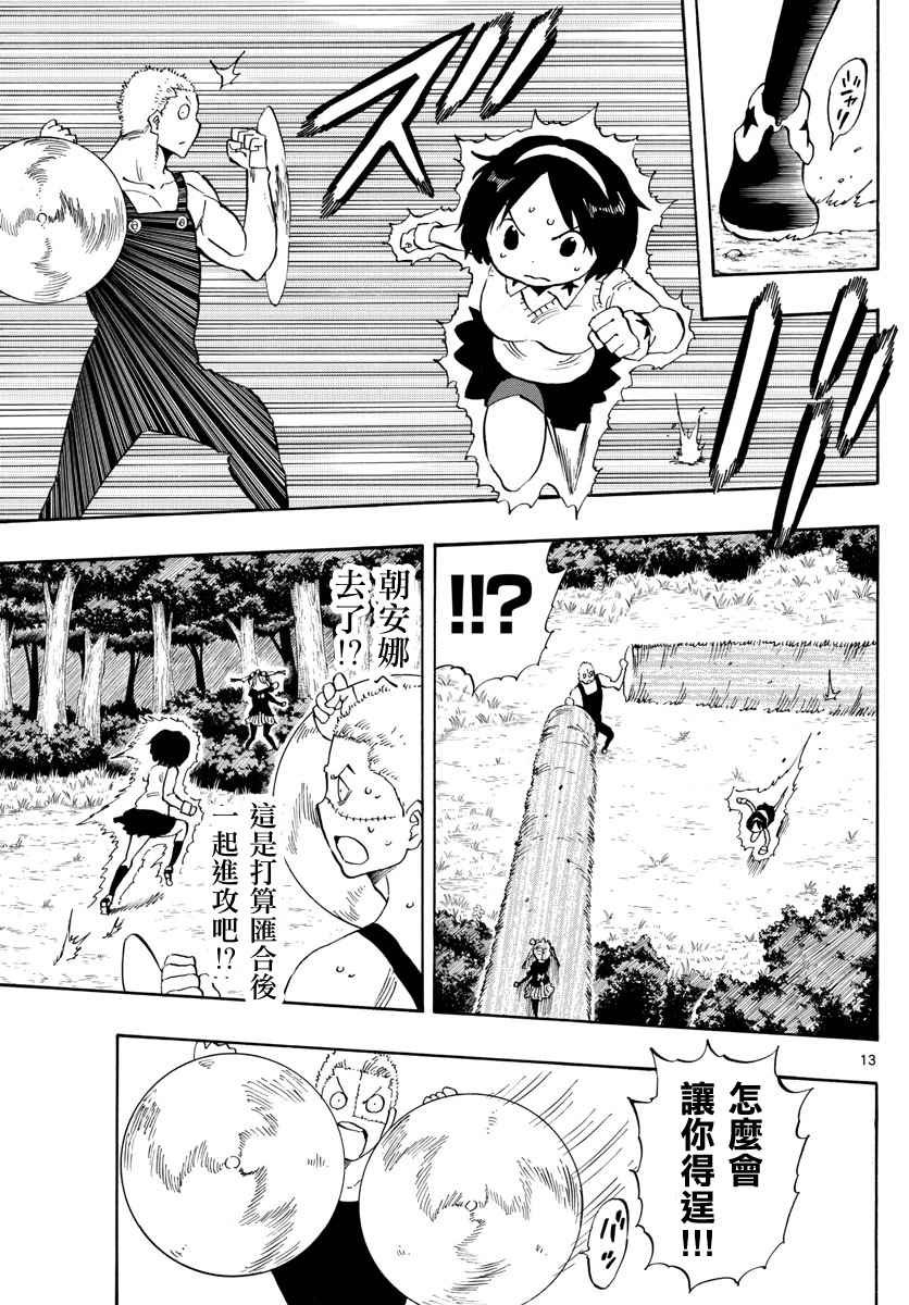 第98话