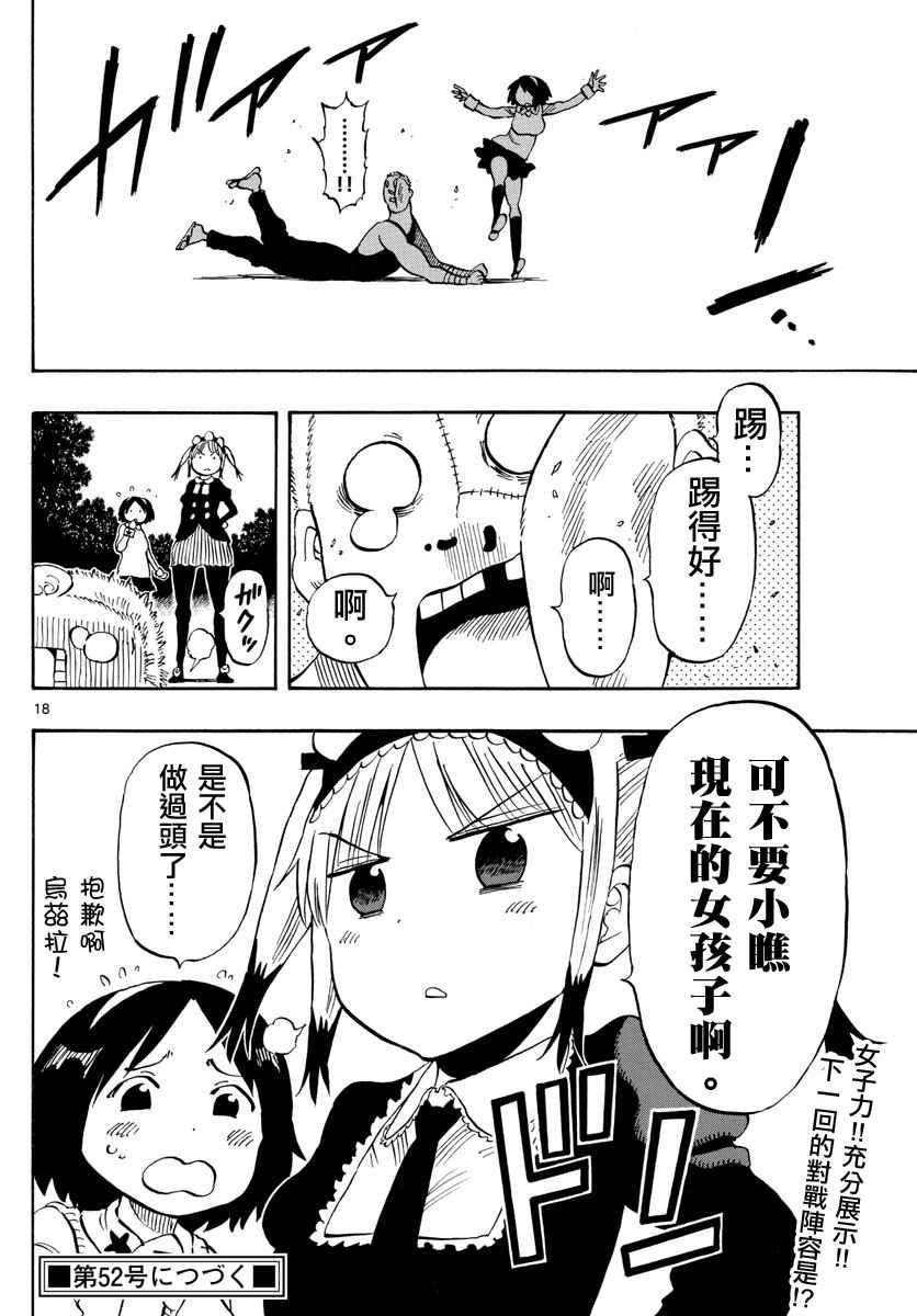 第98话