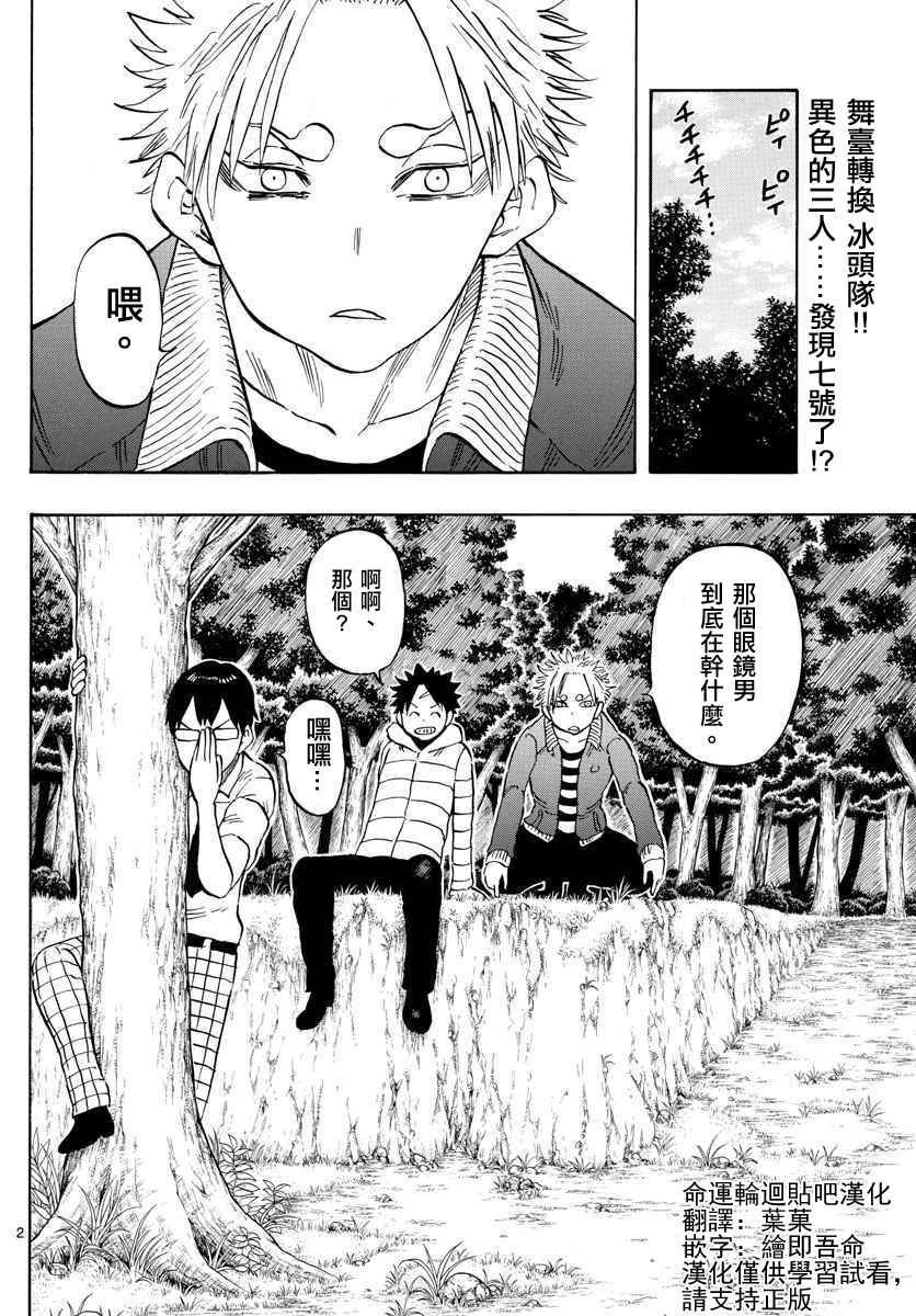 第99话